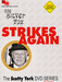 Scotty York Vol.3 - Strikes Again - Video Download