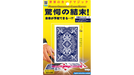Super Prediction Card by Tenyo Magic - Trick