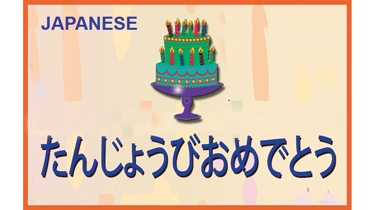 HAPPY BIRTHDAY TORN AND RESTORED (Japanese) 25 PK. by Udays Magic World TRICK